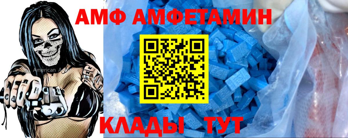 Шадринск  Амфетамин VHQ  АМФ  Вход с VPN 