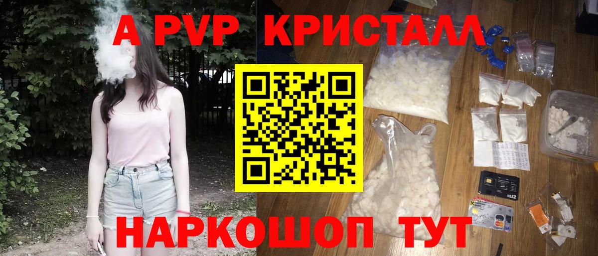 Alfa_PVP крисы CK Шадринск