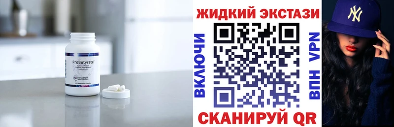 БУТИРАТ BDO 33%  даркнет как зайти  Шадринск 