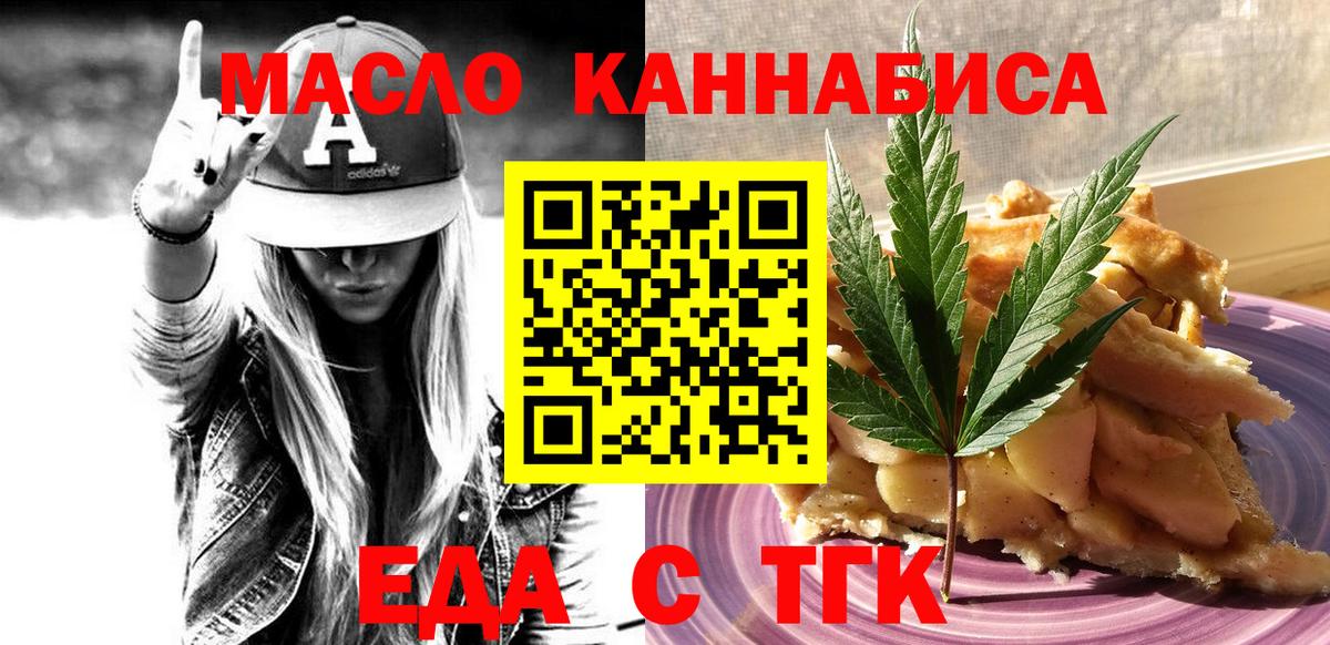 Canna-Cookies конопля  Вход с VPN  Шадринск 