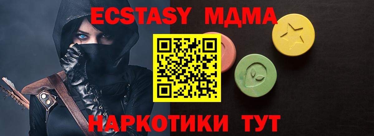 Ecstasy 99%  Вход с VPN  Экстази  Шадринск  ЭКСТАЗИ TESLA 