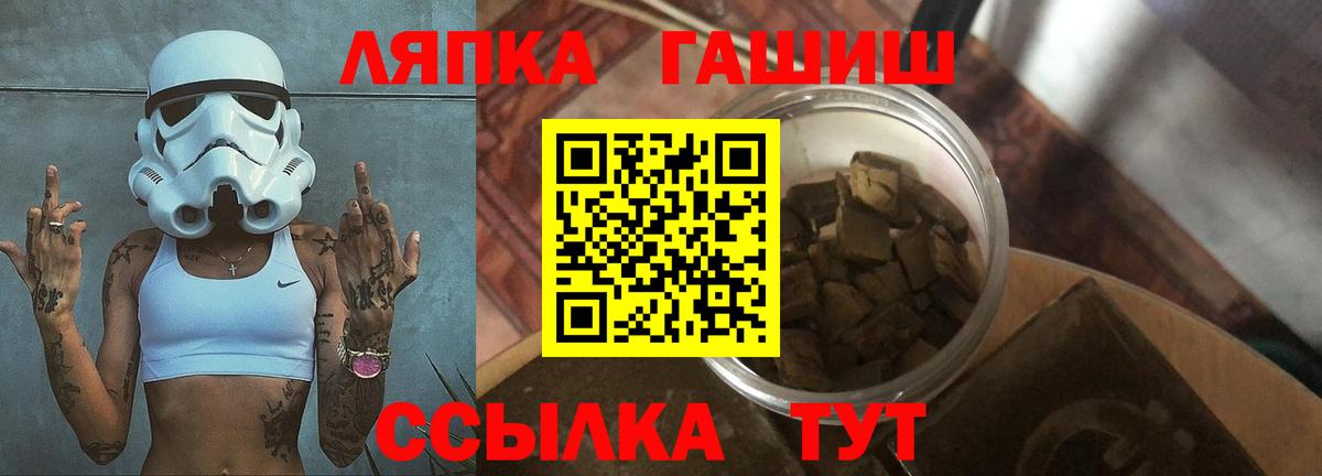 ГАШ 40% ТГК  Вход с VPN  Гашиш убойный  где найти   Шадринск  ГАШИШ 