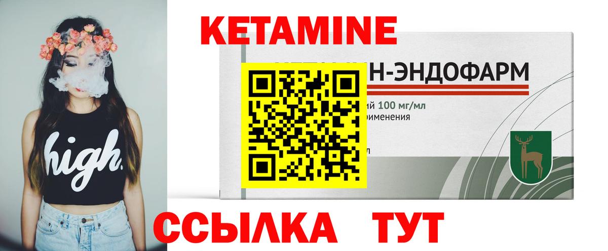 Шадринск  Кетамин VHQ  Вход с VPN  Кетамин ketamine 