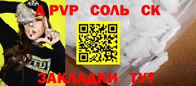 spice Заволжье
