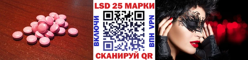 Лсд 25 экстази ecstasy Шадринск