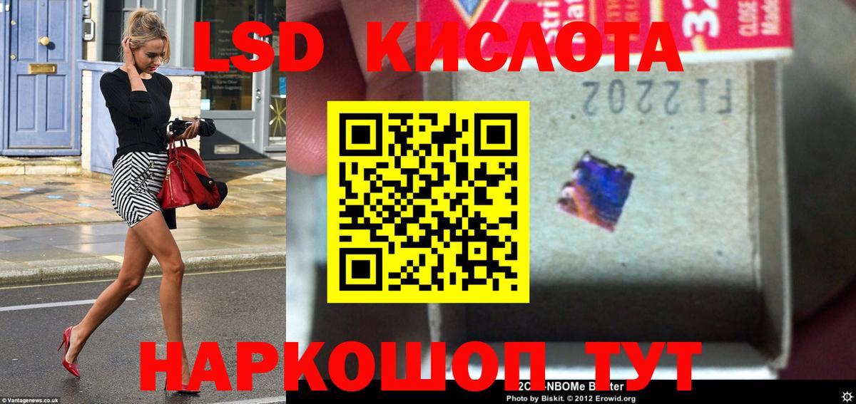 Лсд 25 экстази ecstasy Шадринск
