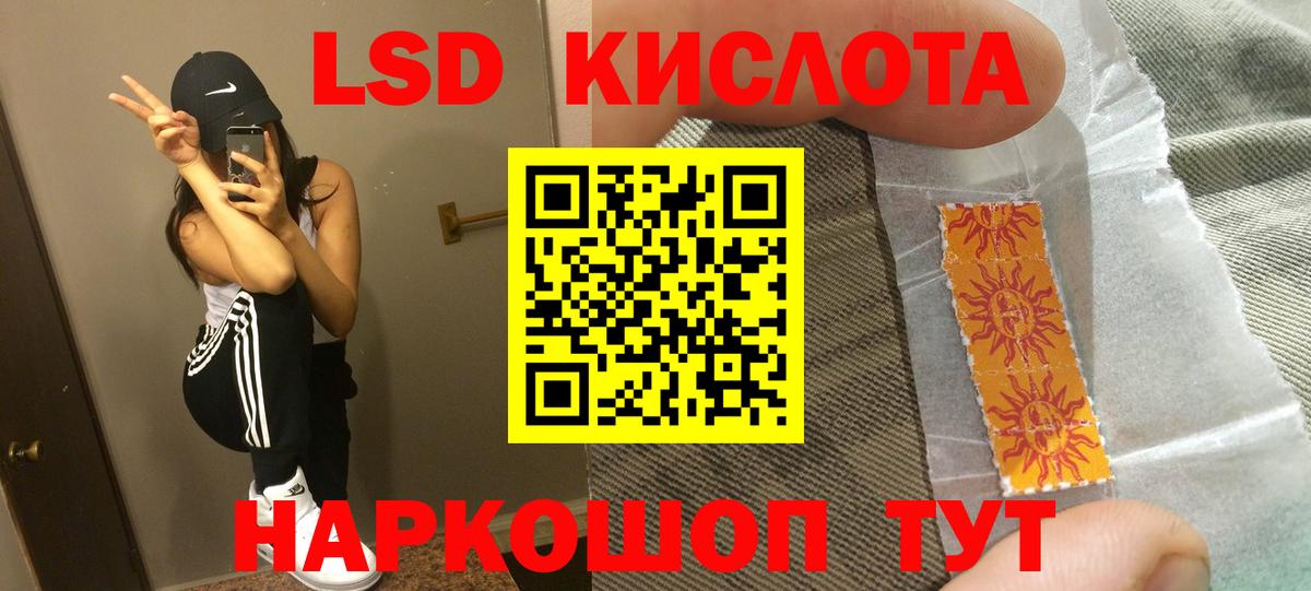 ЛСД экстази кислота  Лсд 25 экстази  Шадринск  Вход с VPN 