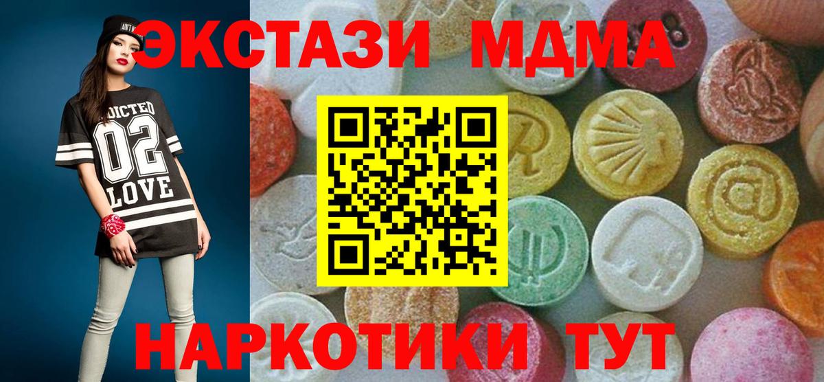 МДМА Molly Шадринск
