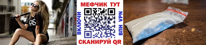 МЕФ VHQ  Шадринск 
