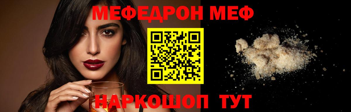 Меф мука Шадринск