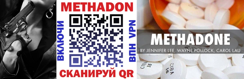 закладки  сайты даркнета клад  Метадон methadone  Шадринск 