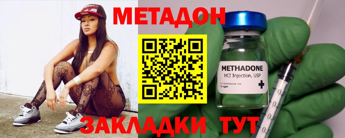 МЕТАДОН VHQ  Вход с VPN  Метадон белоснежный  Шадринск 