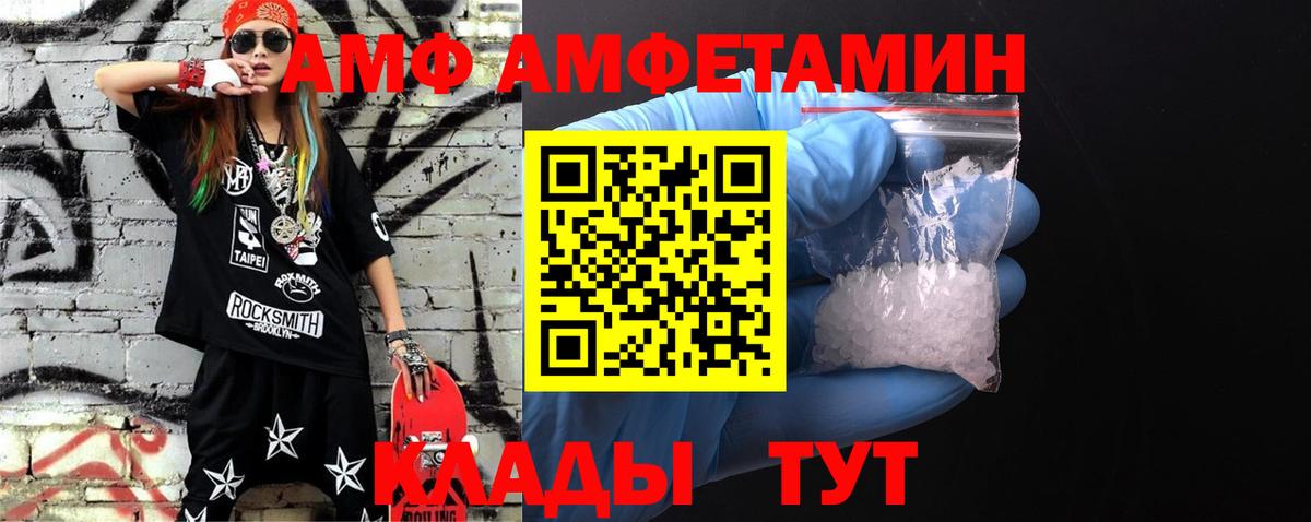 Метамфетамин винт Шадринск