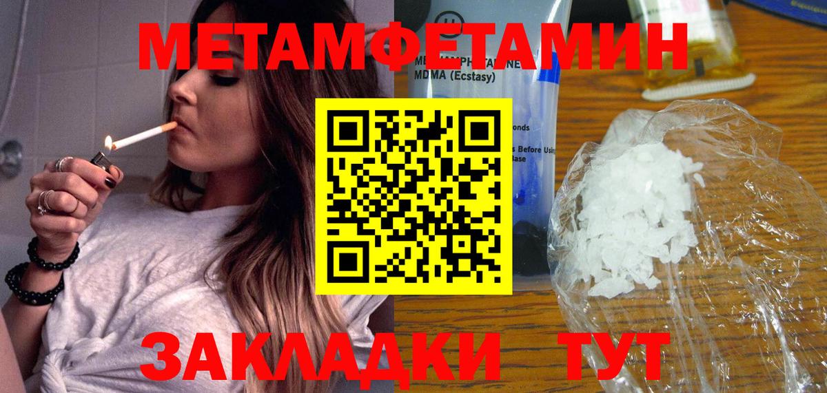 Шадринск  Метамфетамин мет  Метамфетамин мет  Вход с VPN 