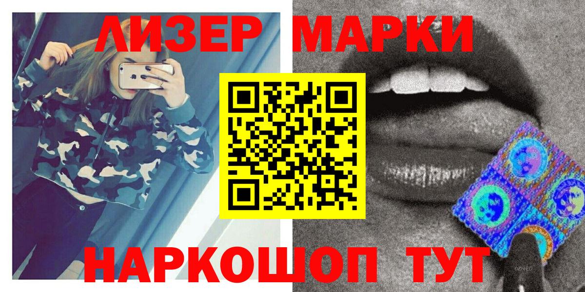 Шадринск  Марки N-bome 1,8мг  Вход с VPN 