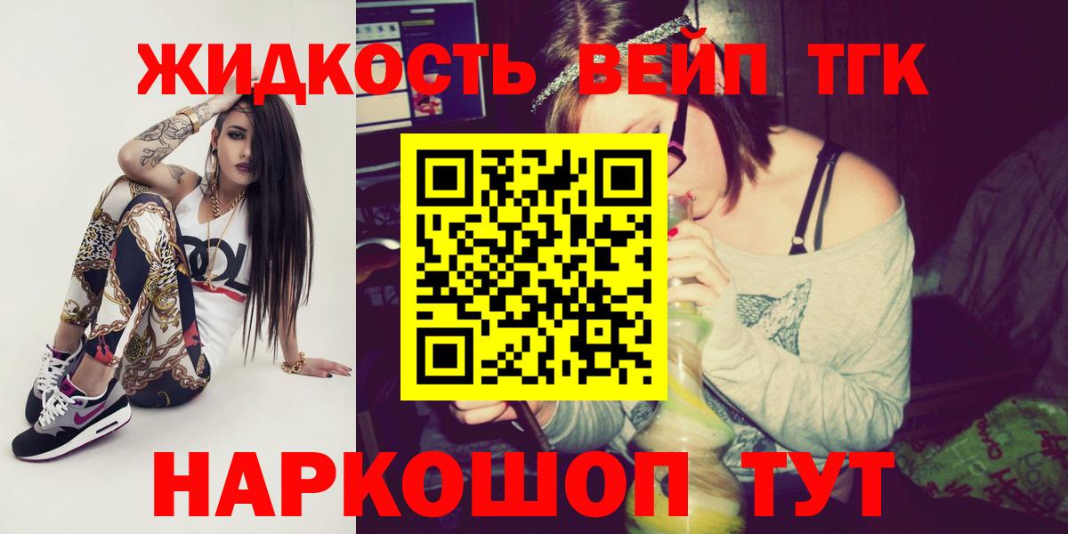 ТГК Wax  Вход с VPN  закладки  ТГК THC oil  Шадринск 