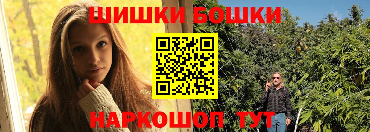 Шадринск  Бошки марихуана Bruce Banner  Вход с VPN  Каннабис гибрид  Шишки марихуана Bruce Banner 